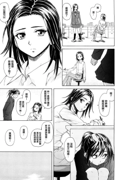 Page 13 of Setsunai Omoi - Painful feelings