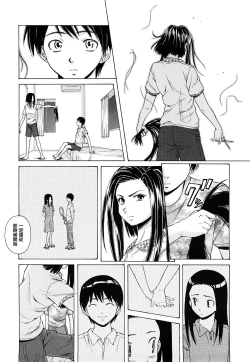 Page 144 of Setsunai Omoi - Painful feelings