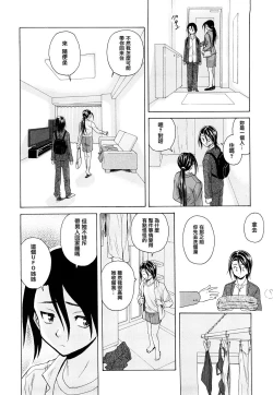 Page 168 of Setsunai Omoi - Painful feelings