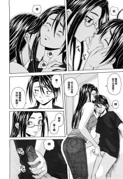 Page 202 of Setsunai Omoi - Painful feelings