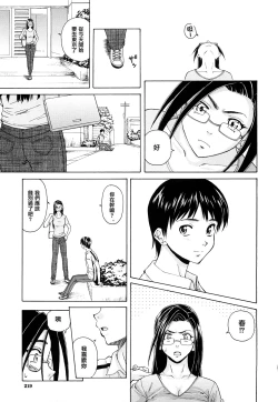 Page 221 of Setsunai Omoi - Painful feelings