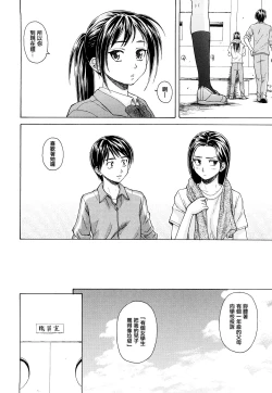Page 30 of Setsunai Omoi - Painful feelings