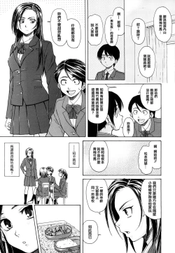 Page 9 of Setsunai Omoi - Painful feelings