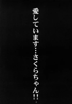 Page 23 of Sakura Ame Final 2