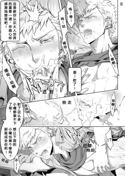 Page 10 of Traumatic Phantasm #02