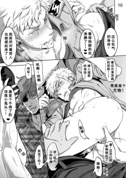 Page 12 of Traumatic Phantasm #02