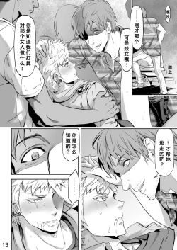 Page 15 of Traumatic Phantasm #02