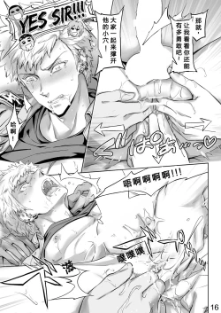 Page 18 of Traumatic Phantasm #02