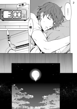 Page 4 of Traumatic Phantasm #02