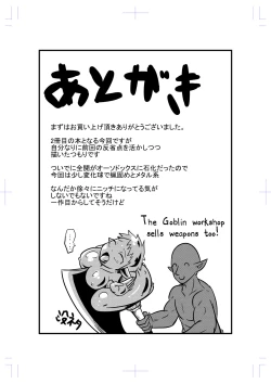 Page 19 of Katame Dungeon 2 | Petrification Dungeon 2