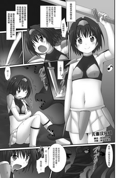 Download Shoujo Kenshi Elie no Haiboku