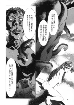 Page 9 of Sakura Ame Final 1