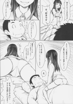 Page 11 of Mou Hitori no Meikko