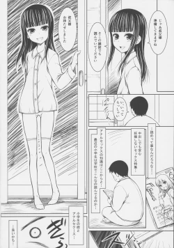Page 12 of Mou Hitori no Meikko
