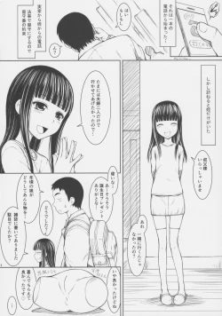 Page 6 of Mou Hitori no Meikko
