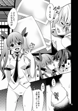 Page 10 of Hakurou Kitan 2,0