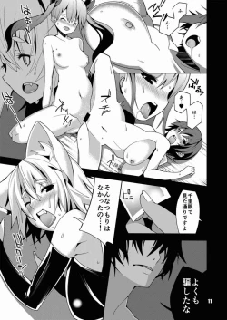 Page 12 of Hakurou Kitan 2,0