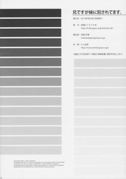 Page 23 of Ani desu ga Imouto ni Okasaretemasu.