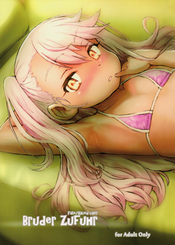 (C89) [tete a tete fragile (Sasahara Yuuki)] Bruder Zufuhr (Fate/kaleid liner Prisma Illya)