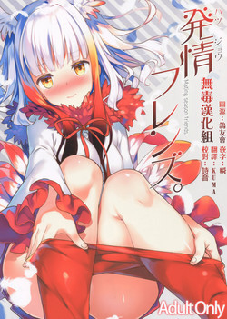 Download Hatsujou Friends.