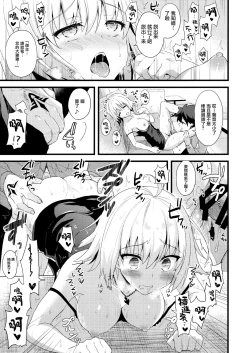 Page 15 of Shinjuku Maigo