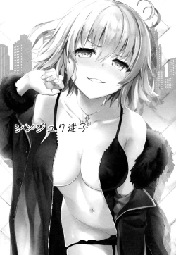 Page 3 of Shinjuku Maigo