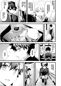 Page 7 of Shinjuku Maigo