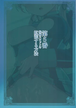 Page 18 of Dai 5 Ban Soubi Slot o Kakuchou Suru Houhou | How to Unlock the Fifth Equipment Slot