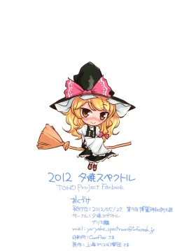 Page 19 of Koi no Mahou wa Kasurenai!?