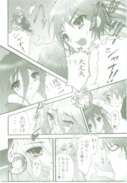 Page 15 of AR7 Shakugan no Shana 3 Tsuujouhan