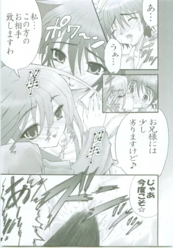 Page 16 of AR7 Shakugan no Shana 3 Tsuujouhan