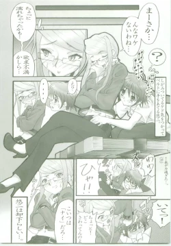 Page 23 of AR7 Shakugan no Shana 3 Tsuujouhan