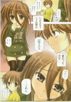 Page 26 of AR7 Shakugan no Shana 3 Tsuujouhan