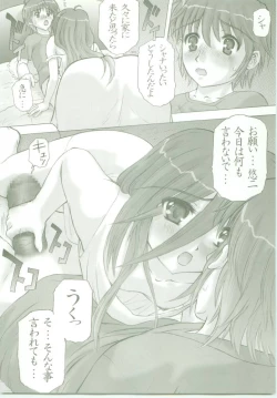 Page 29 of AR7 Shakugan no Shana 3 Tsuujouhan