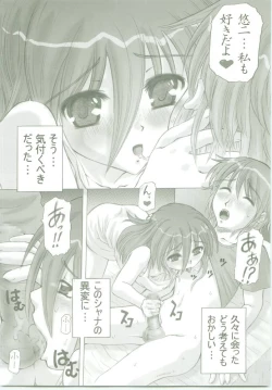 Page 31 of AR7 Shakugan no Shana 3 Tsuujouhan