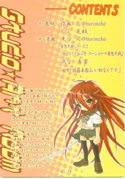 Page 3 of AR7 Shakugan no Shana 3 Tsuujouhan