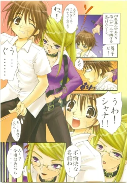 Page 4 of AR7 Shakugan no Shana 3 Tsuujouhan