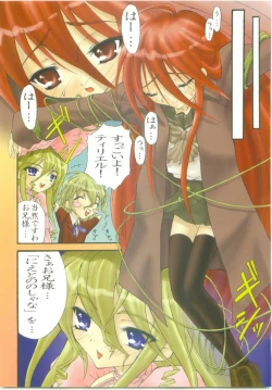 Page 5 of AR7 Shakugan no Shana 3 Tsuujouhan