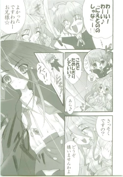 Page 6 of AR7 Shakugan no Shana 3 Tsuujouhan