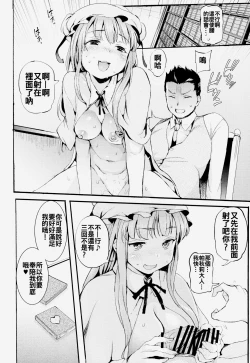 Page 21 of Patchou Ona