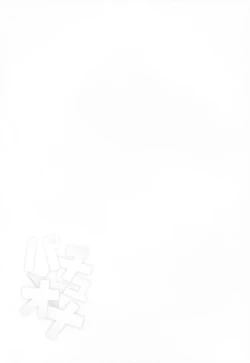 Page 5 of Patchou Ona