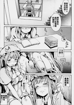 Page 8 of Patchou Ona