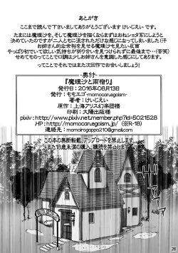 Page 26 of Marisa to Amayadori