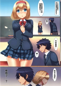Page 5 of Bukiyou na Alice