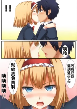 Page 9 of Bukiyou na Alice