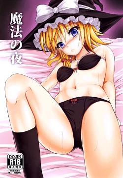 Page 2 of Mahou no Yoru