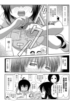 Page 25 of Chiru Roshutsu 7