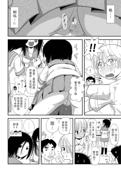 Page 26 of Chiru Roshutsu 7