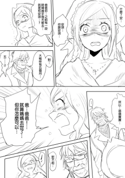 Page 16 of 牧場物語－孤獨的幼妻