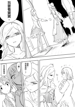 Page 17 of 牧場物語－孤獨的幼妻